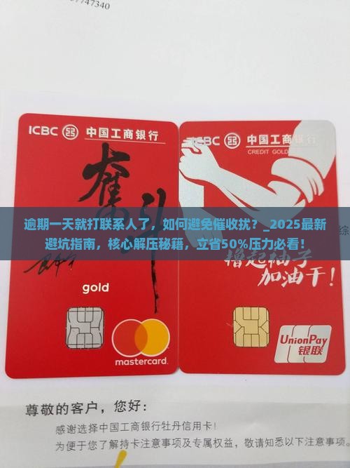 普融花逾期一天就打联系人了