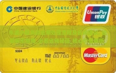东城小额贷款逾期处理流程及咨询建议