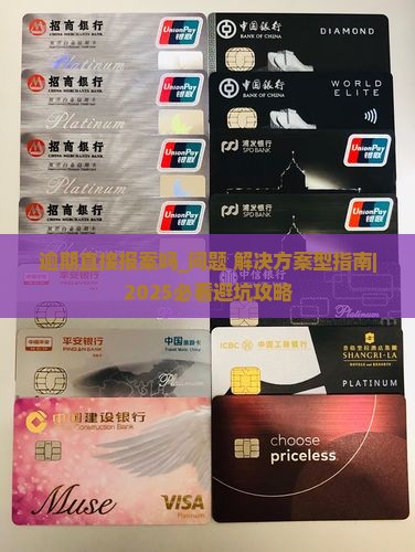 微粒贷逾期直接报案吗需要注意哪些问题