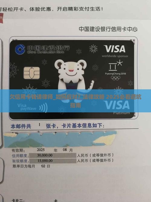 欠信用卡钱请律师