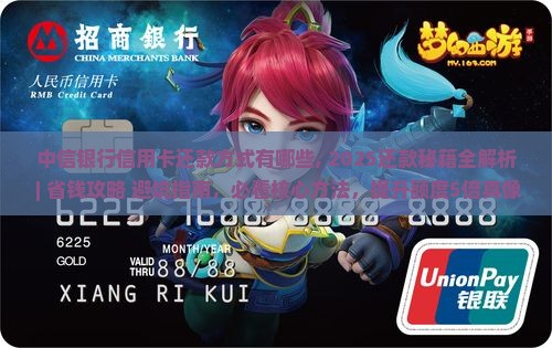 中信银行信用卡还款方式有哪些 中信银行信用卡还款方式有哪些