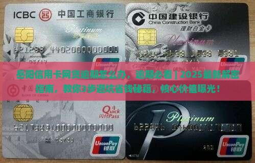 岳阳信用卡网贷逾期怎么办 岳阳信用卡网贷逾期怎么办