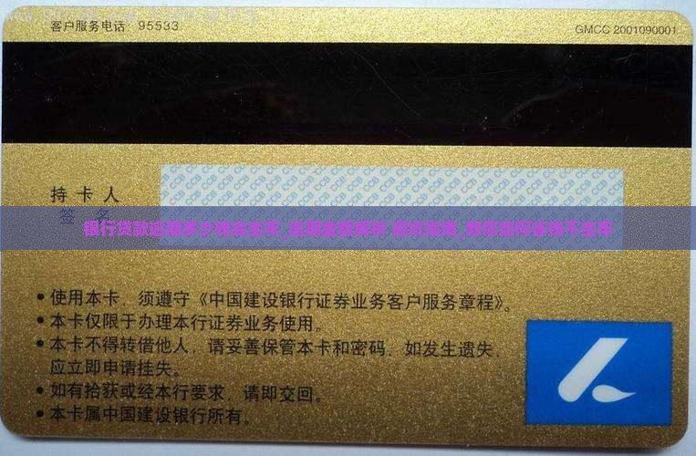 银行贷款逾期多少钱会坐牢