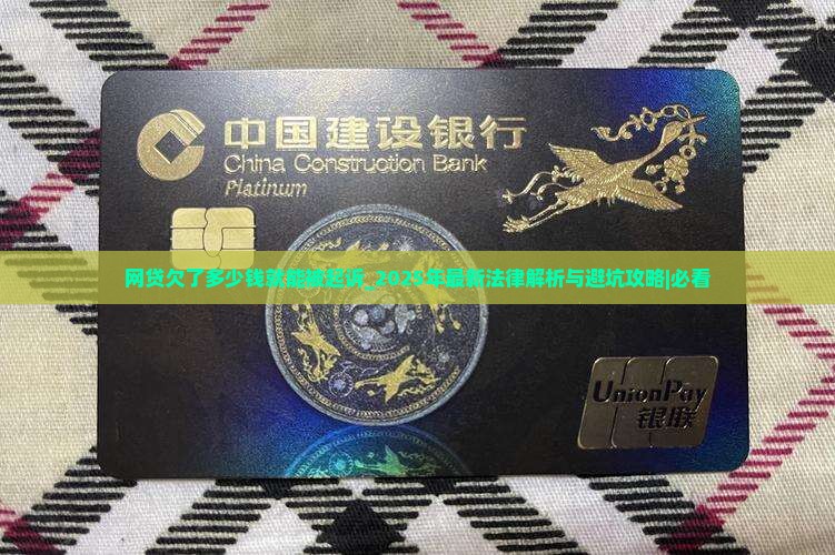 网贷欠了多少钱就能被起诉
