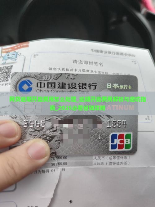 网贷逾期开庭费用怎么处理 网贷逾期开庭费用怎么处理