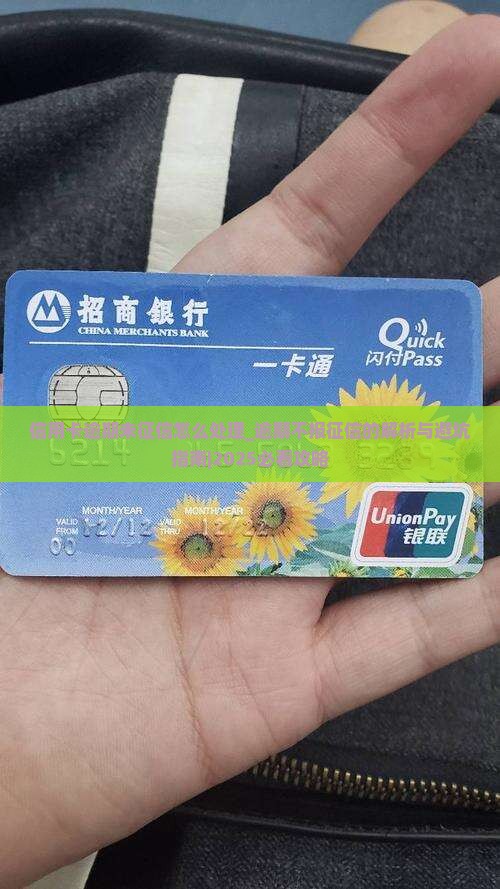 信用卡逾期未征信怎么处理