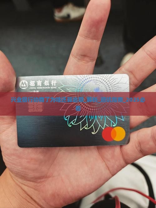 兴业银行协商了为啥还算逾期 兴业银行协商了为啥还算逾期
