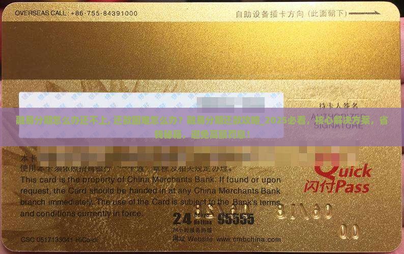 融易分期怎么办还不上