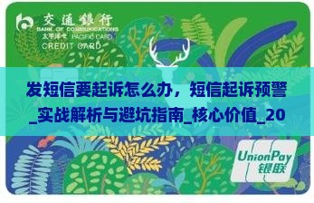 微粒贷发短信要起诉怎么办