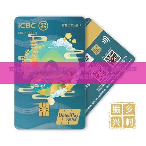 支付宝结清协商减免