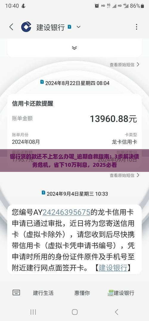 银行贷的款还不上怎么办呢