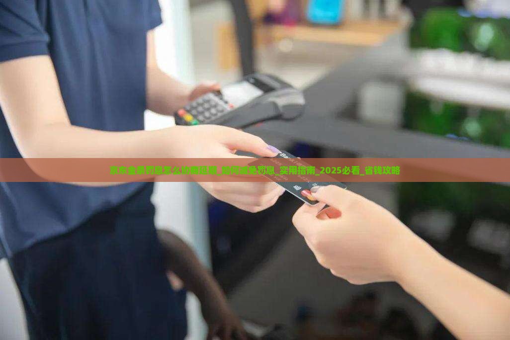 京东金条罚息怎么协商延期