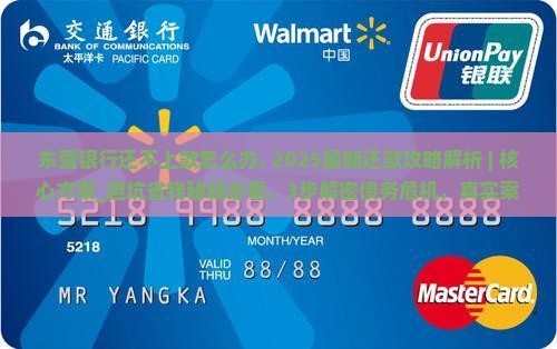 东营银行还不上款怎么办
