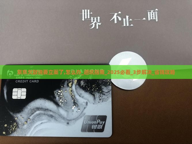 京东白条欠款说要立案了怎么办