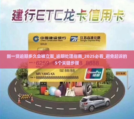 新一贷逾期多久会被立案