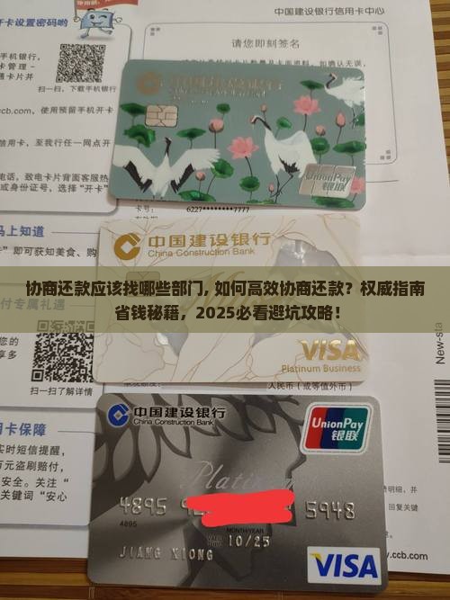 微粒贷协商还款应该找哪些部门