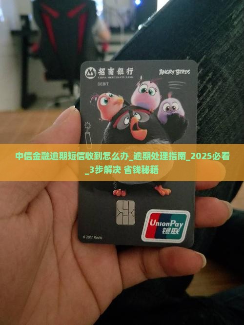 中信金融逾期短信收到怎么办 中信金融逾期短信收到怎么办