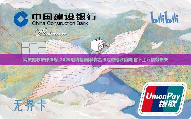 网贷催收法律法规 网贷催收法律法规