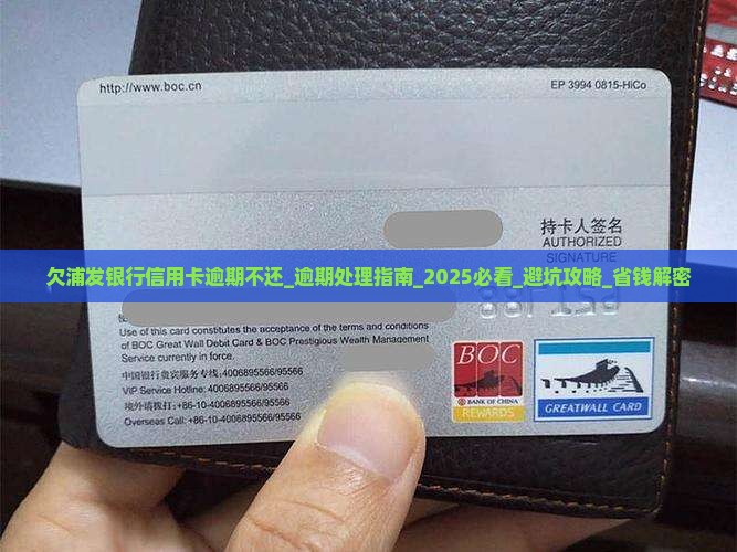 欠浦发银行信用卡逾期不还应该如何处理