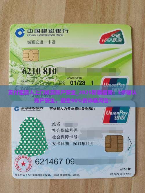 支付宝派人上门核实账户安全