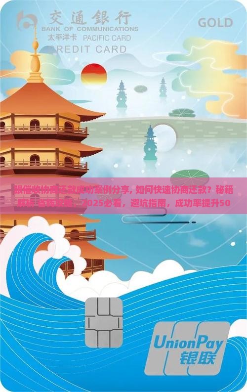 跟催收协商还款成功案例分享