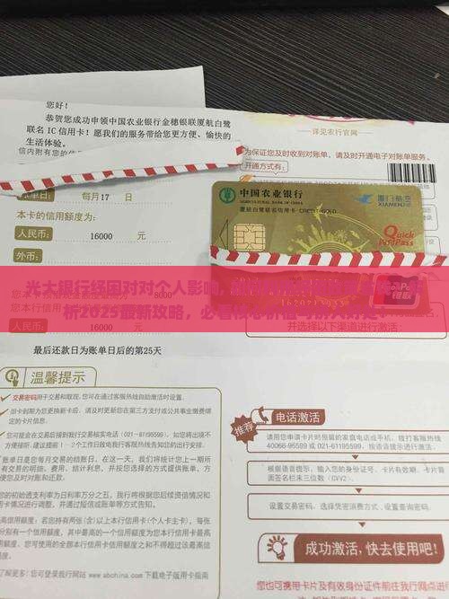 光大银行纾困对对个人影响 光大银行纾困对对个人影响