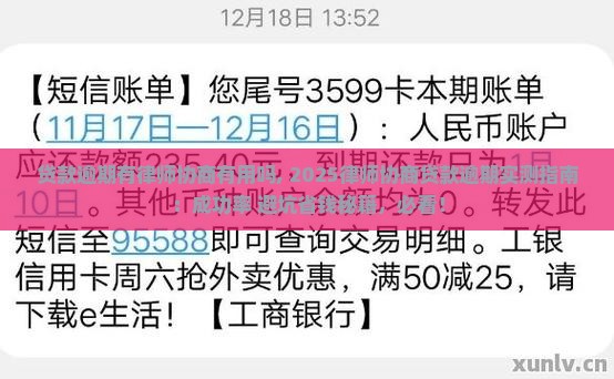 贷款逾期有律师协商有用吗