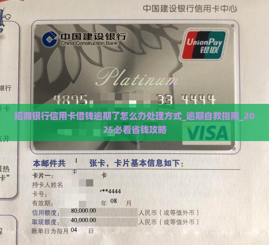招商银行信用卡借钱逾期了怎么办处理方式