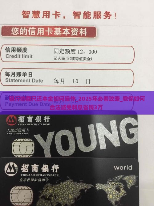 银行协商只还本金如何操作