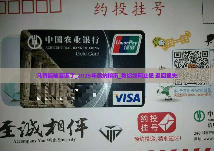 凡普信被起诉了