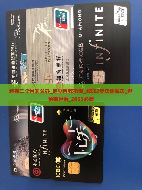 360借条逾期二个月怎么办