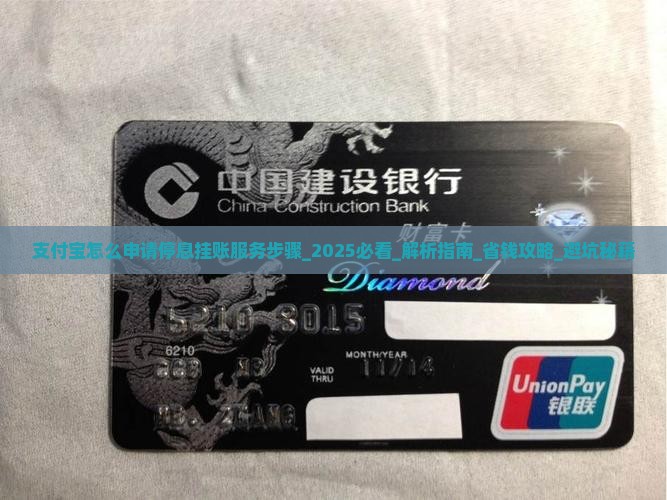 支付宝怎么申请停息挂账服务步骤