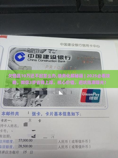 欠恒昌10万还不起怎么办 欠恒昌10万还不起怎么办