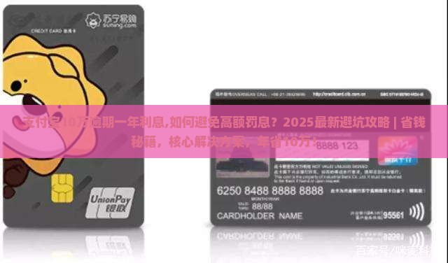 支付宝10万逾期一年利息 支付宝10万逾期一年利息