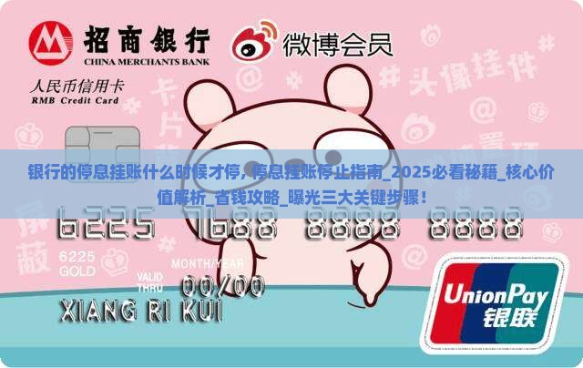 银行的停息挂账什么时候才停