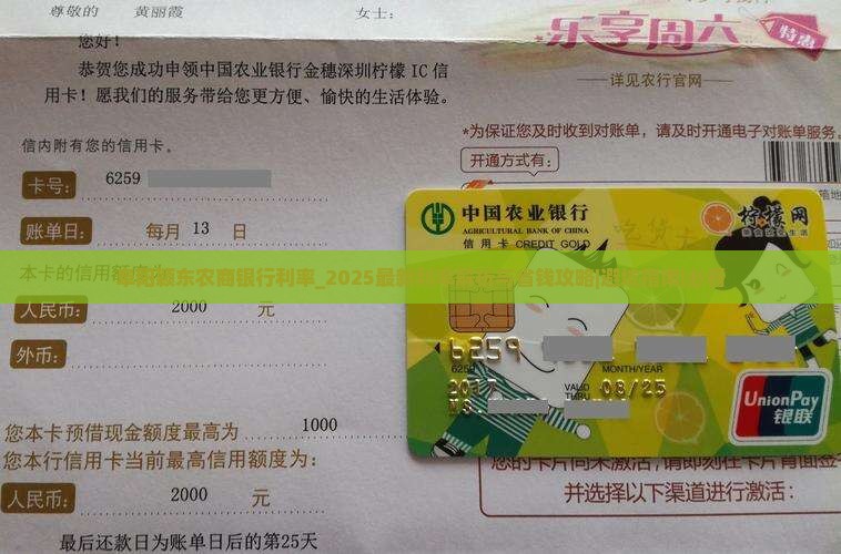 阜阳颖东农商银行利率 阜阳颖东农商银行利率