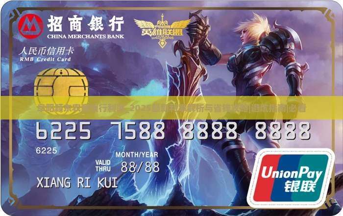 阜阳颖东农商银行利率 阜阳颖东农商银行利率