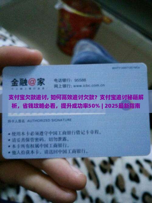 支付宝欠款追讨 支付宝欠款追讨