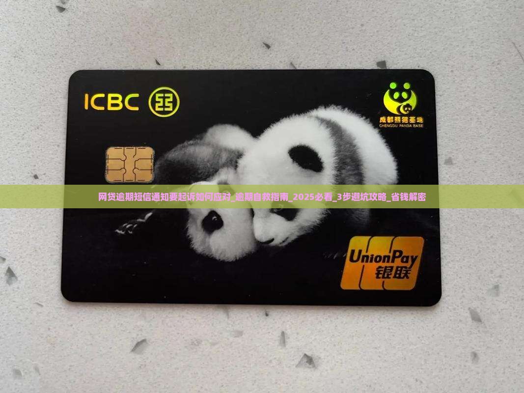 网贷逾期短信通知要起诉如何应对 网贷逾期短信通知要起诉如何应对