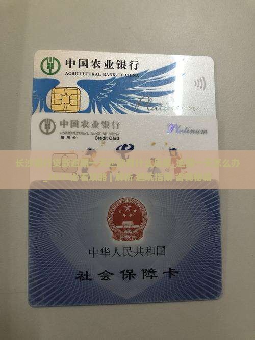 长沙银行贷款逾期一天还款有什么后果