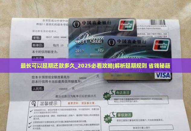 微粒贷最长可以延期还款多久