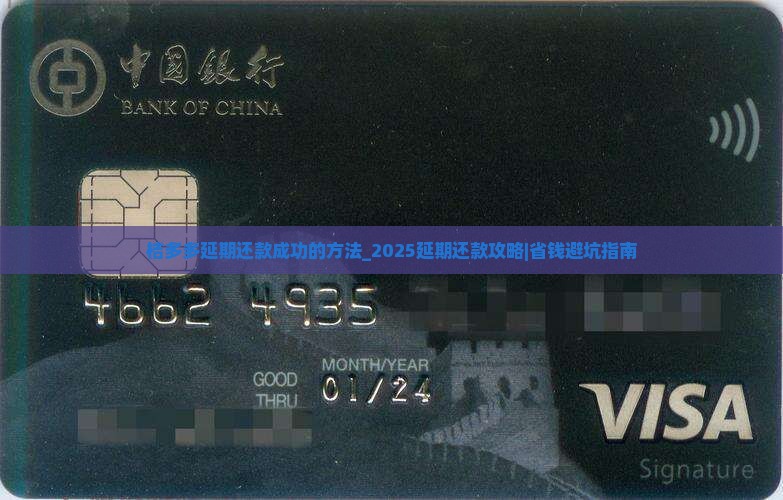 桔多多延期还款成功的方法 桔多多延期还款成功的方法