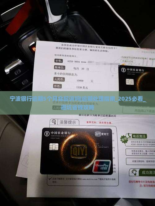 宁波银行逾期5个月会起诉吗怎么办理