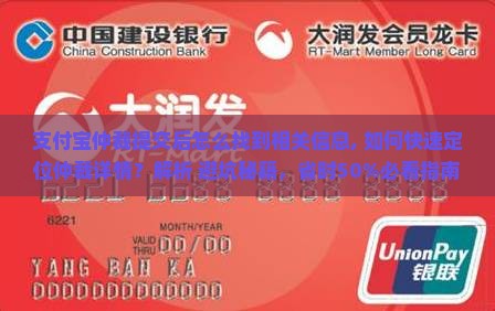支付宝仲裁提交后怎么找到相关信息