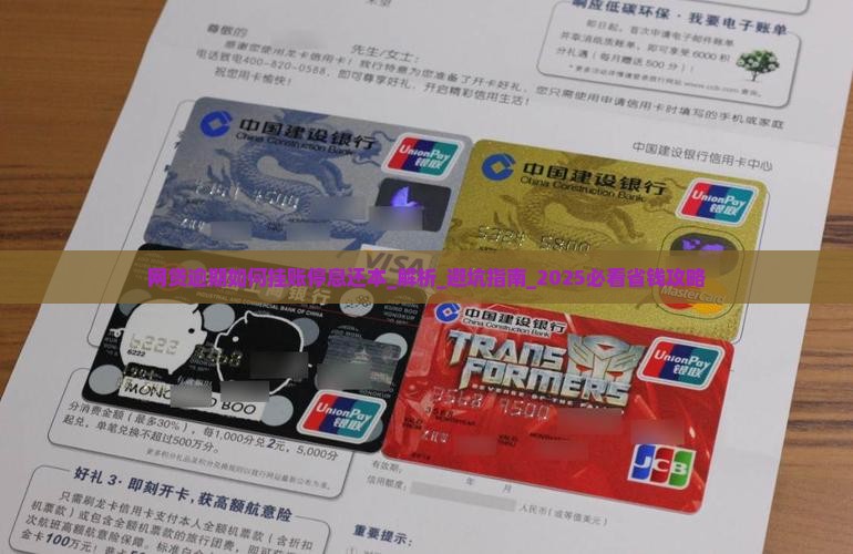 网贷逾期如何挂账停息还本 网贷逾期如何挂账停息还本