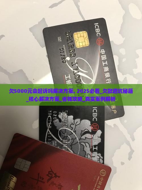 微粒贷欠5000元会起诉吗解决方案
