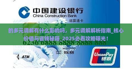 法院的多元调解有什么影响吗