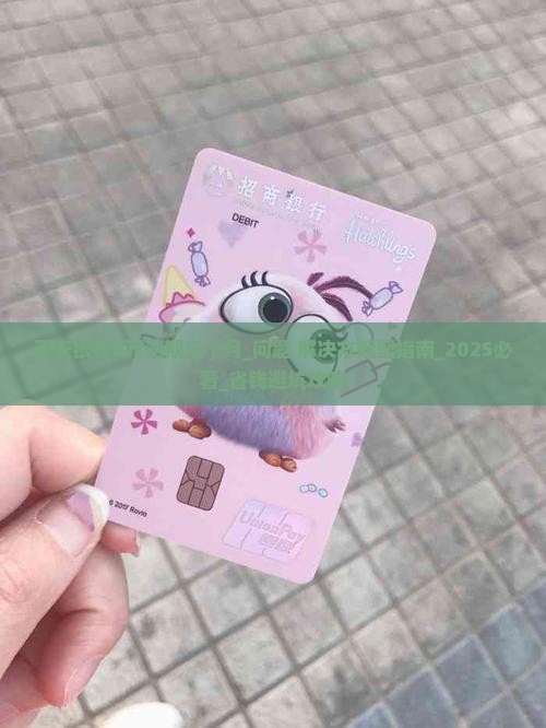 平安银行6万逾期三个月如何处理