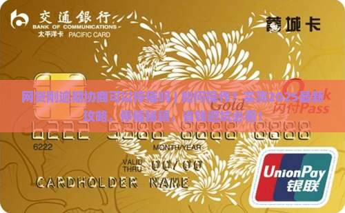 网贷刚逾期协商可以停催吗如何操作