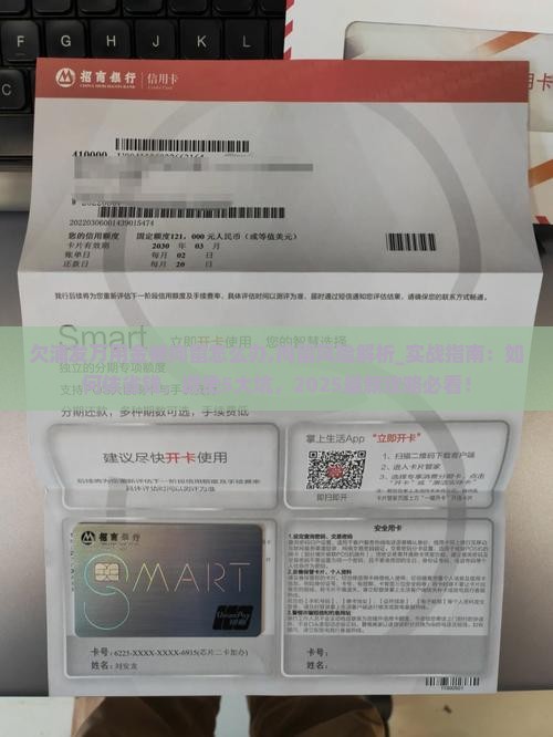 欠浦发万用金被拘留怎么办